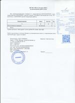 Кассовые чеки с подтверждением в Шали