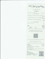 Кассовые чеки с подтверждением в Шали