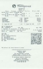 Кассовые чеки с подтверждением в Шали