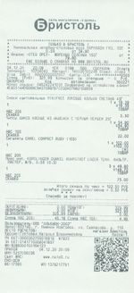 Кассовые чеки с подтверждением в Шали