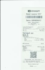 Кассовые чеки с подтверждением в Шали