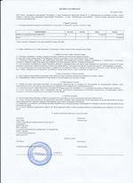 Кассовые чеки с подтверждением в Шали