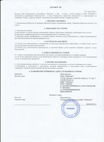 Кассовые чеки с подтверждением в Шали