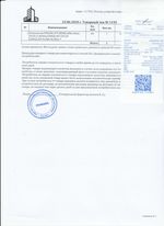 Кассовые чеки с подтверждением в Шали