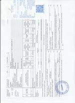 Кассовые чеки с подтверждением в Шали